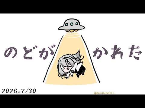 【喉枯れた】ほんまにめっちゃ枯れてる(原因不明)【 ソフィア・ヴァレンタイン/にじさんじ 】