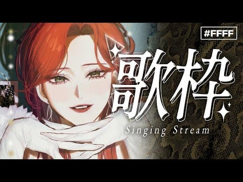 ファム・ファタル - (f)EMME FATALE music-channel