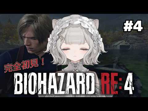 【バイオハザード RE:4】#4 今度こそ教会に辿り着きたい!!!【#チノ学園放送部】
