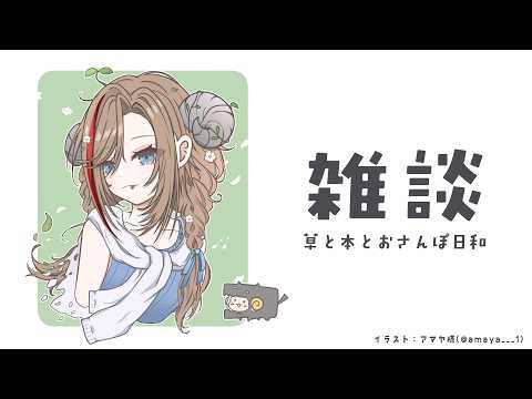 梅雨の街中とかけまして、同時期のダムとときます【来栖夏芽/にじさんじ】