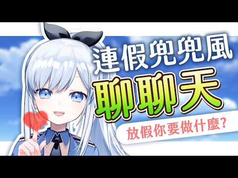 蕾兒 Rayer - ACGlive