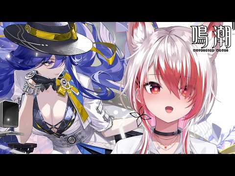 【鳴潮】初心者🔰ルシラー引くだけ後はちょっと探索【REJECT/秋雪こはく】