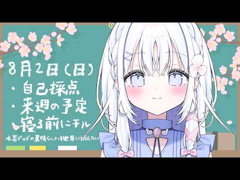 あいうらら / Urara Ai