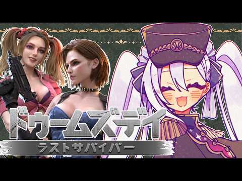 一緒に同盟組もうよ!【#natolive / #ドゥームズデイ  #pr   /#Vtuber #CLIVE 】