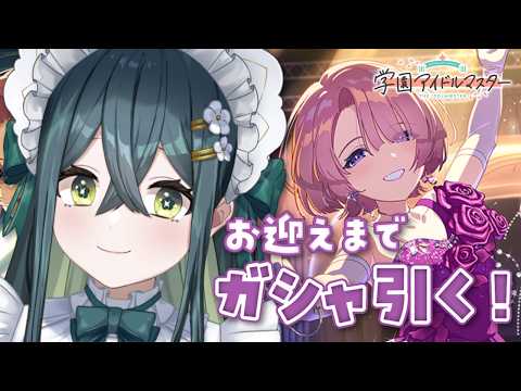 〖 学マス 〗石(ジュエル)10万個あります💜〖 にじさんじ / 十河ののは 〗