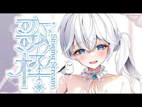 Singing stream❄ 月曜夕方のうた🕊𓈒𓏸❄ #歌枠 * #karaoke ໒꒱ 【 #Mirea_time 】