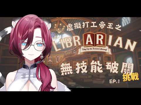 ReLive_薇妮 Winnie