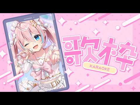 星ノ音コロン Koron Ch.