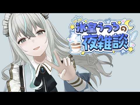 Utsuro CH. 氷室うつろ