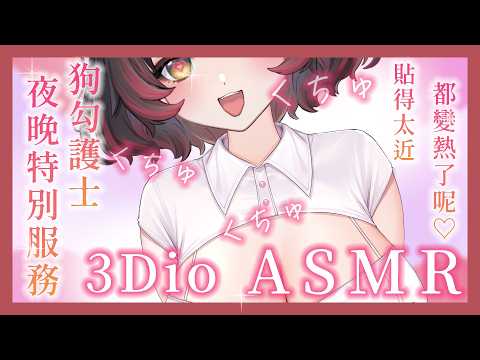 Inugami ch. 犬神幽乃詩