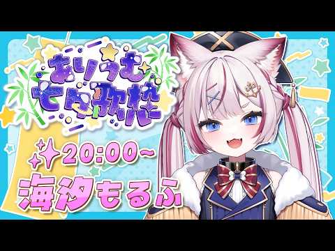 Molf Ch. 海汐もるふ