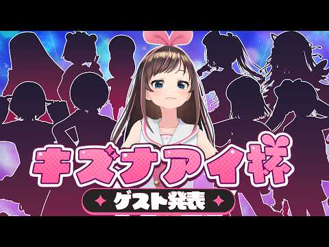 Kizuna AI - A.I.Channel