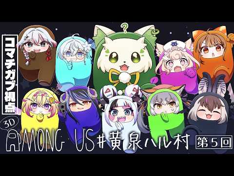 コマチ ガブ / Komachi Gabu