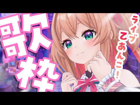 【#歌枠】フェス乙あんこ‼7月ラスト歌うよ~‼✨🎤【#あんこ配信中 / RIOTMUSIC】#Vtuber #shorts