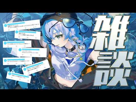 【雑談 / 告知アリ】話題募集中💭【星街すいせい / #ほしまちすたじお】