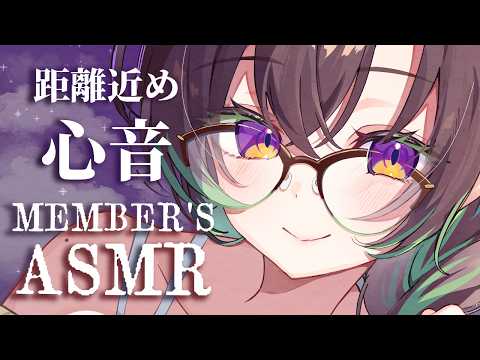 🔴【MEMBER'S ONLY ASMR】じゅんぽた限定30分心音&深呼吸 Jul.31【DeepBreath/HeartBeat/Japanese/Binaural/Sleep】#千堂らいぶ