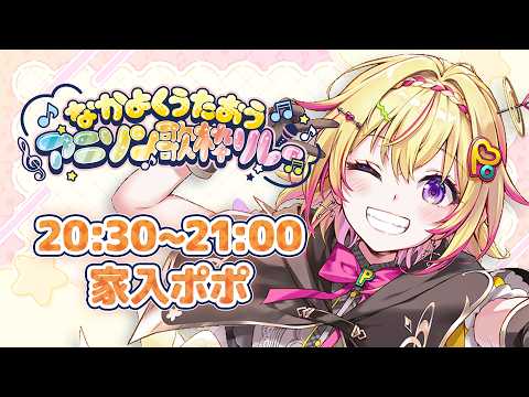 家入ポポ / Popo Channel【ななしいんく】