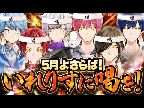 いれいす【公式】