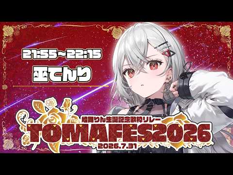 巫てんり / Kannagi Tenri 