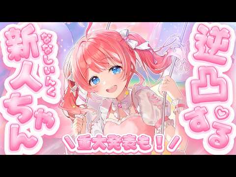 季咲あんこ / Anko Channel【ななしいんく】