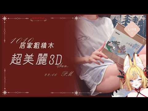 Fuyoko ch. 靈嶺不夜狐