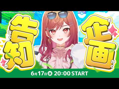 Ririka Ch. 一条莉々華 ‐ ReGLOSS