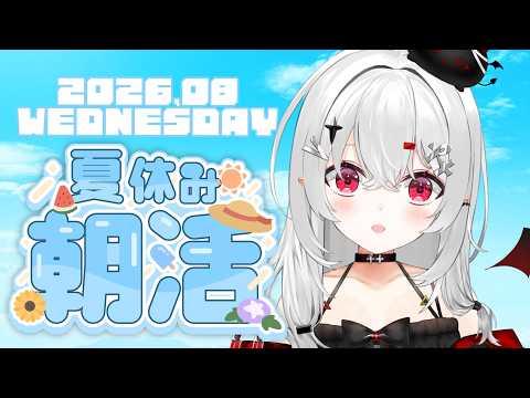 宵吸あけル / Yokyu Akeru