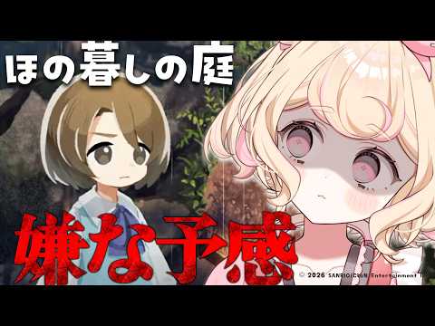 若魔雲ふわり