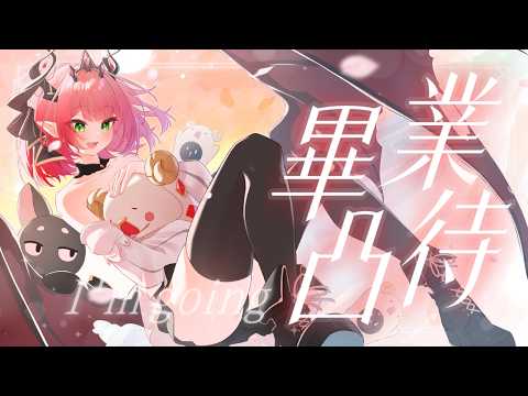【畢業凸待】I am going 凸待!畢業前和好朋友們聊聊天! ♦ 涅菈Nera