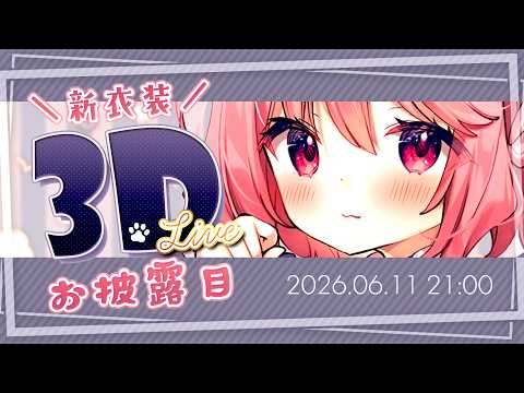 苺咲べりぃ / Maisaki Berry