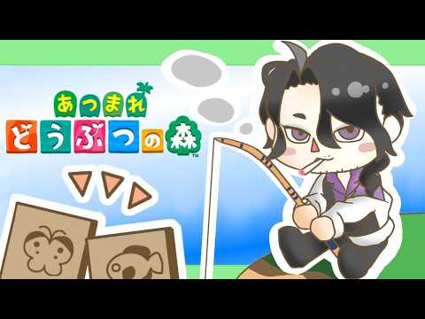 【 あつまれ どうぶつの森 】 こういう生活が人生のゴールだよ【にじさんじ / 男虎】