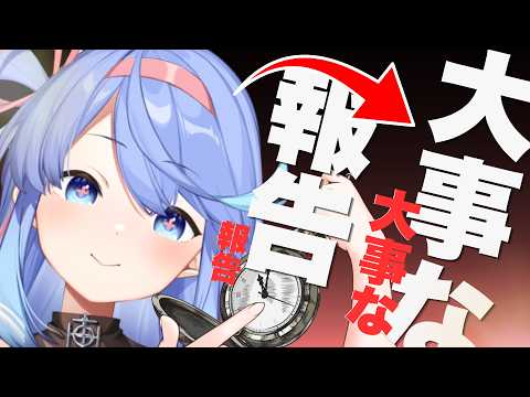 【歌枠・雑談】緊急!! 告知あるよ、集まれ。【VEE/#甘楽デイティー】