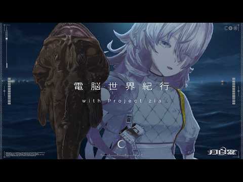 [ VRChat ]電脳世界紀行 - Record_ID:006 // sync_trip_#Project_zia