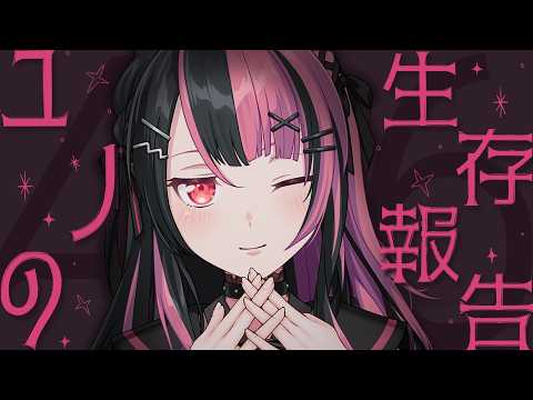 千石ユノ -Sengoku Yuno- / 夢限大みゅーたいぷ