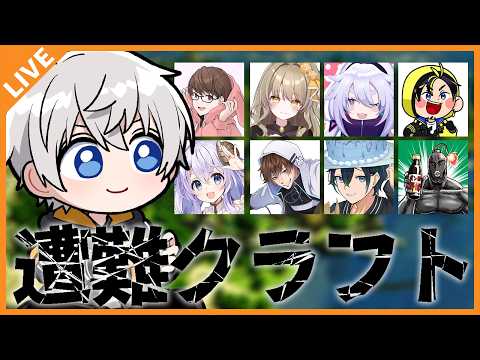 【アルジャン】遭難した世界で皆に会いに行こう!!! 06/06【アベレージ/Vtuber】