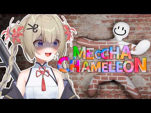I might be an artist, but I am cooked...w/Phase ALiAS [Meccha Chameleon]