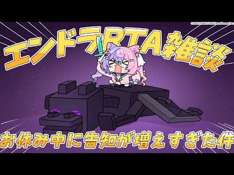 【マイクラ】エンドラたおしたーい!~新オリソンについての裏話を添えて~【 #若魔藤あんず / #にゃんたじあ! 】