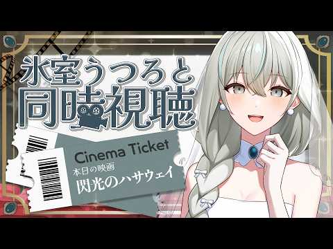 Utsuro CH. 氷室うつろ
