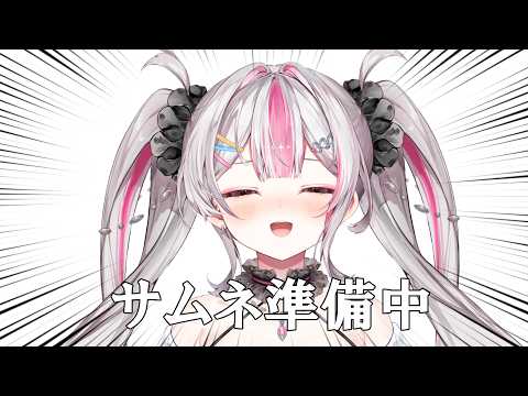 【次回配信】8/13 20：00~【#桃川ニジマス / #うおむすめ  】