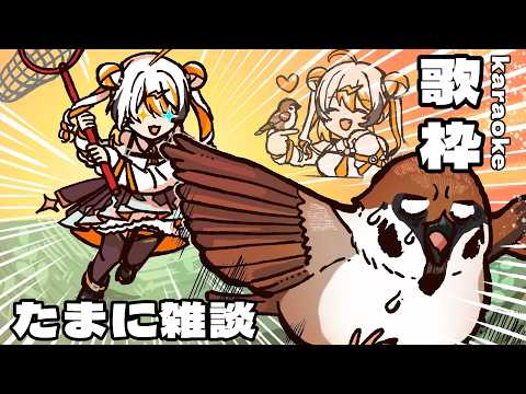 【歌枠】まだ起きてる、悪い子🧡⚡️ 【VEE/偉雷アマエ #新人VTuber 】