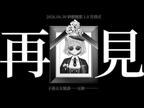 砂糖楓梨 Sato Furi Ch. 