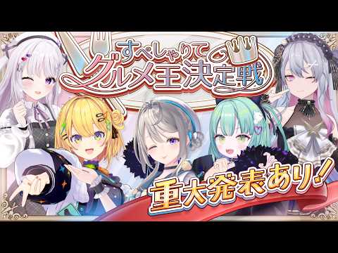 すぺしゃりて / Specialite