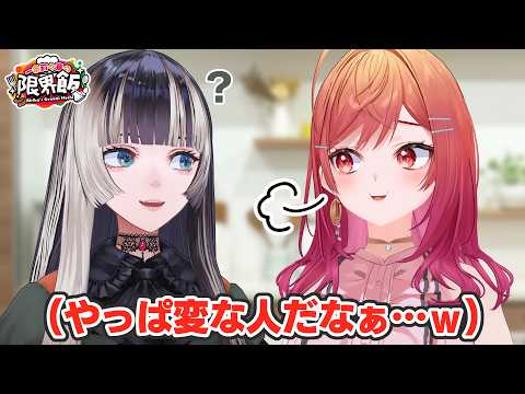 らでんちゃんは手が焼けるなぁ…w 【#一条莉々華の限界飯】