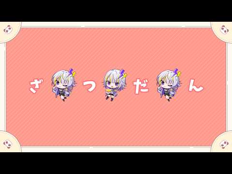 【メン限】アフタートーク!【#天導ライカ/#リズプロ】