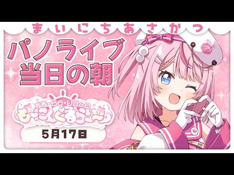 るる・らら・りりぃ / Ruru Rara Rily【そらびん】
