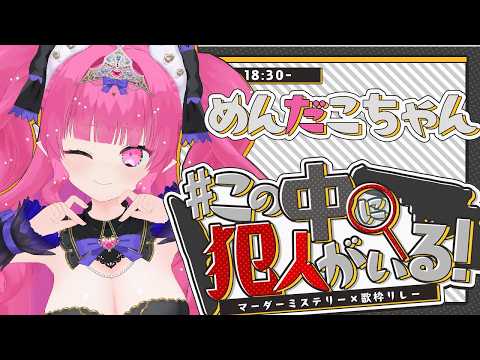 めんだこちゃんMendakoChannel