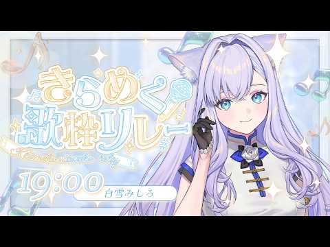 白雪みしろShirayuki Mishiro