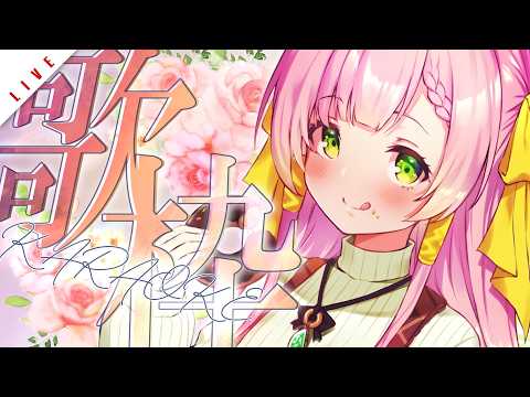 ひなの羽衣 / Hinano Ui