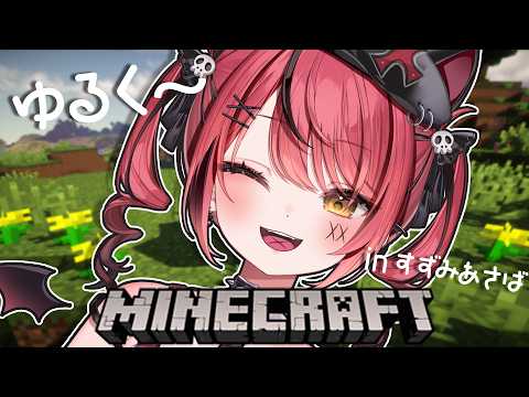 赤彩みあ / Akairo Mia Ch.【すずみあ】