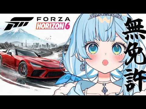 【Forza Horizon6】走る無免許、宇宙飛行士になる #13【#七乃羽すず┆すずみあ】
